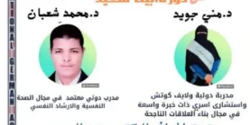 البرنامج التدريبي : بيت سعيد .