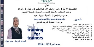 دورة مصغرة لتدريب المدربين