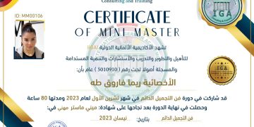 شهادة فن التجميل الدائم – الاختصاصية ريما طه .