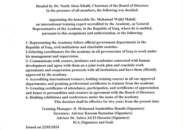 توثيق وتصديق أوراق اعتماد الدكتور محمد وليد مهدي ممثلاً للأكاديمية الألمانية الدولية  في جمهورية العراق