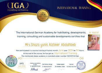 شهادة مدرب دولي – الأستاذة شذى يونس الزبير عبد الحبيب  – AR