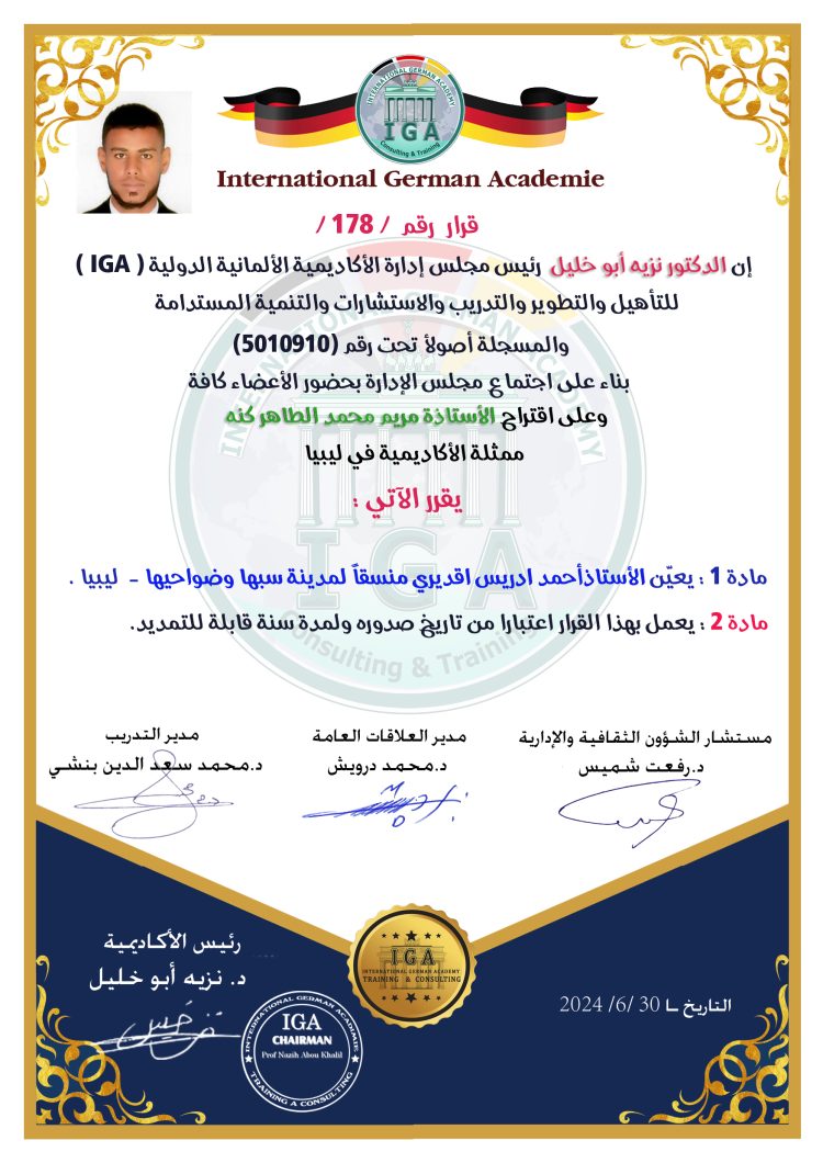 قرار بتعيين الأستاذ أحمد ادريس اقديري منقا لمدينة سبها وضواحيها .