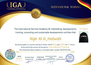 شهادة مدرب دولي – هاجر علي المحمد – EN
