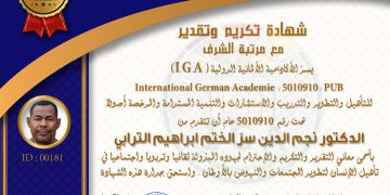شهادة تكريم وتقدير الدكتور نجم الدين الترابي  .