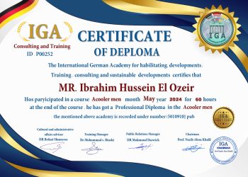 شهادة دبلوم – السيد ابراهيم حسين العزيز  – EN