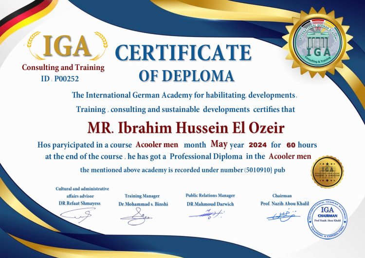 شهادة دبلوم – السيد ابراهيم حسين العزيز  – EN