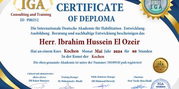 شهادة دبلوم – السيد ابراهيم حسين العزيز  – DU