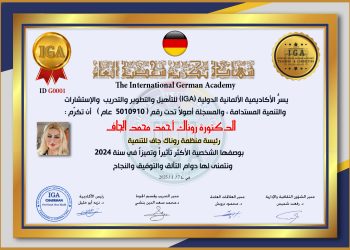 تكريم الدكتورة روناك أحمد محمد الجاف