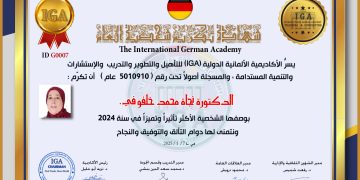 تكريم  الدكتورة نجاة خلفوفي