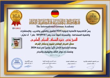 تكريم الشيخ محي حمزة العامري