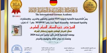 تكريم الشيخ محي حمزة العامري