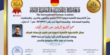 تكريم سمو الشيخ الدكتور عبد القادر الجاف