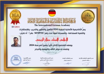 تكريم الإعلامي الأستاذ صلاح الربيعي