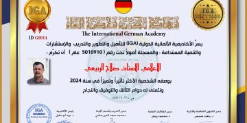 تكريم الإعلامي الأستاذ صلاح الربيعي