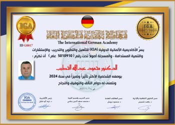 تكريم الدكتور محمود الخطيب