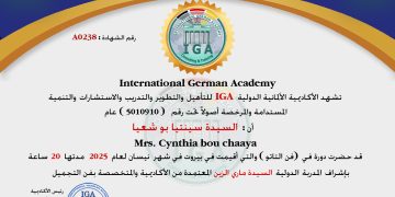 شهادة حضور دورة – السيدة سينيتا بو شعيا