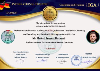 شهادة مدرب دولي – السيد مفيد اسماعيل دوزنجي